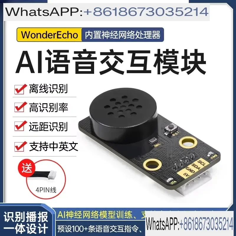 Integrated AI Voice Interaction Module for Automatic Speech Recognition and Broadcasting in Chinese and English Programmable