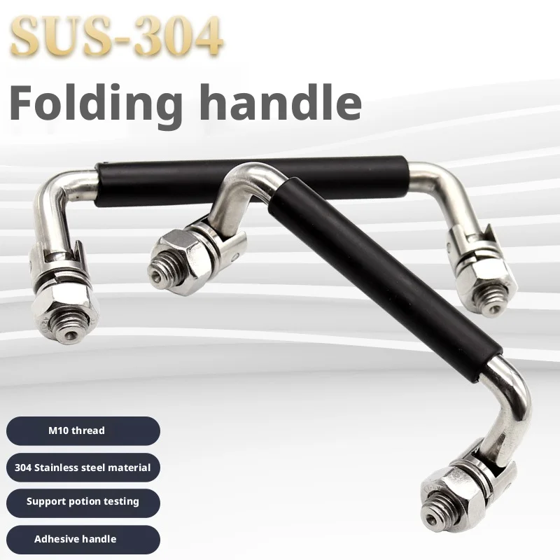 

Ручка из нержавеющей стали SS304, складной подвижный инструмент, механическое промышленное оборудование, ручка шкафа