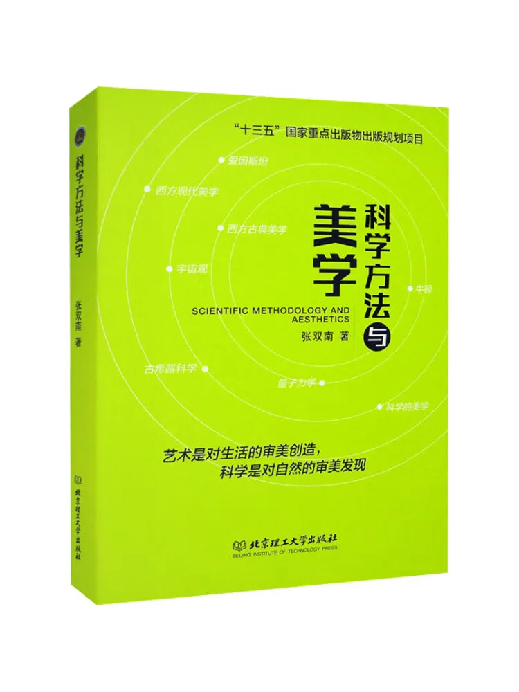 

Книга «Научный метод и эстетика» (Winshare)