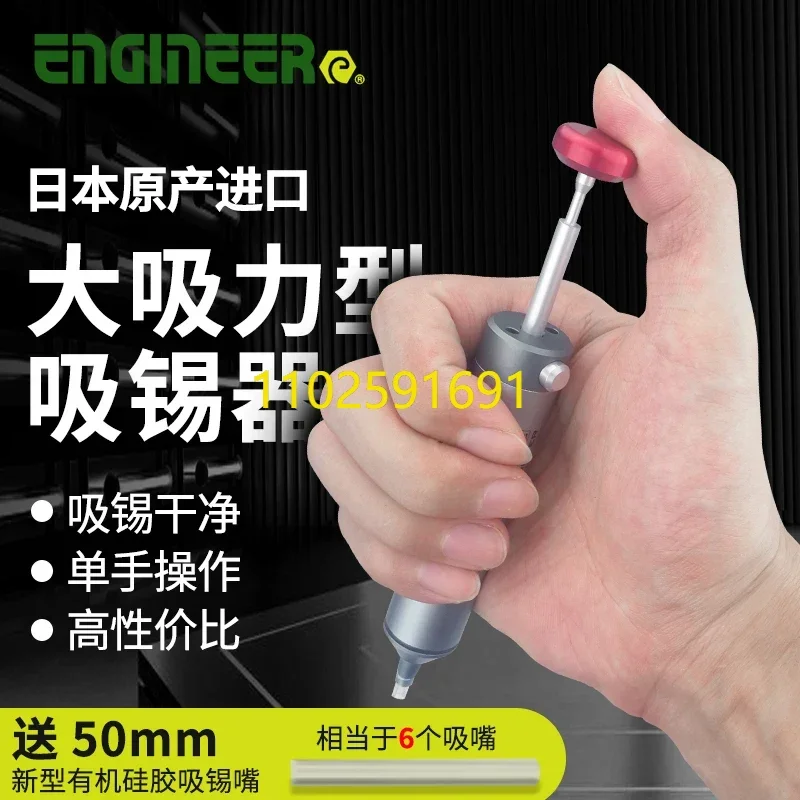 Japanese Engineer SS-02 Strong Single Handed Portable High Temperature Resistant Manual Rubber Tip Vacuum Tin Absorber Pump