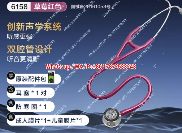 Limited edition heart specialist fourth generation double-sided adult and children's stethoscope imported from the United States