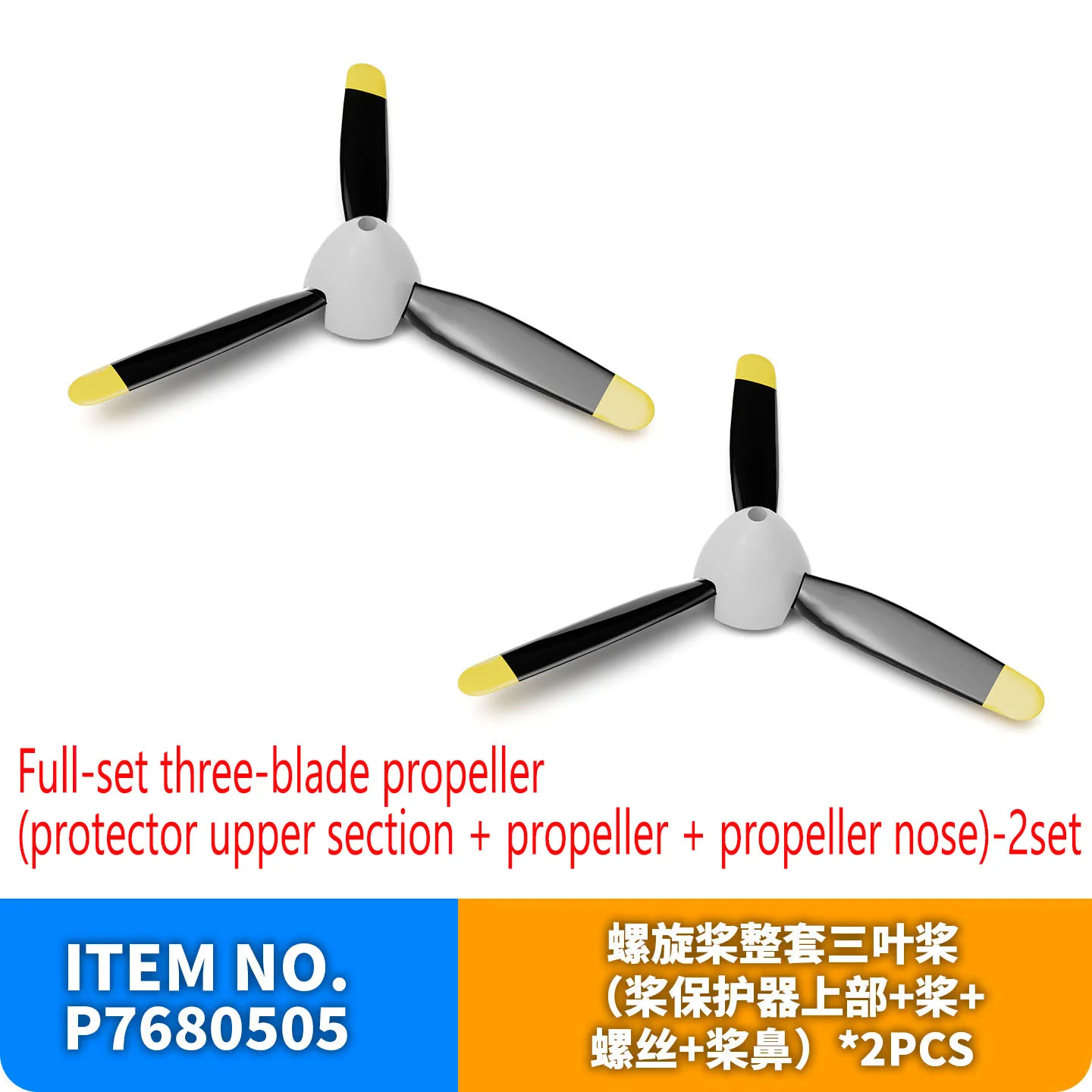 Orans Brushless‑Motor Spitfire RC Aircraft Model Accessory Propeller 76805 view 2