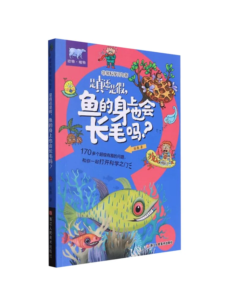 

Книга — Winshare: «Правда или выдумка: Растут ли волосы на теле рыбы»