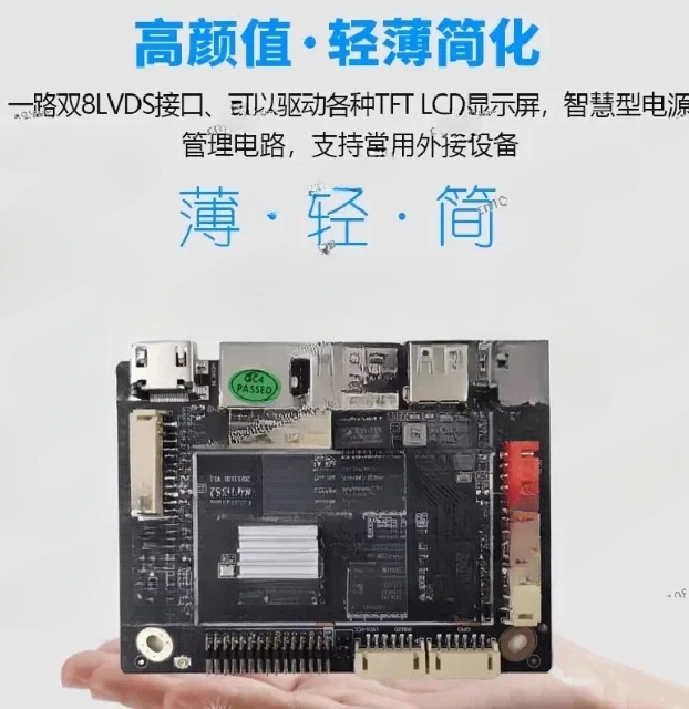 H352 Quad-core Android System Motherboard, AI Server, Security, Medical, Finance, Industrial Control Motherboard