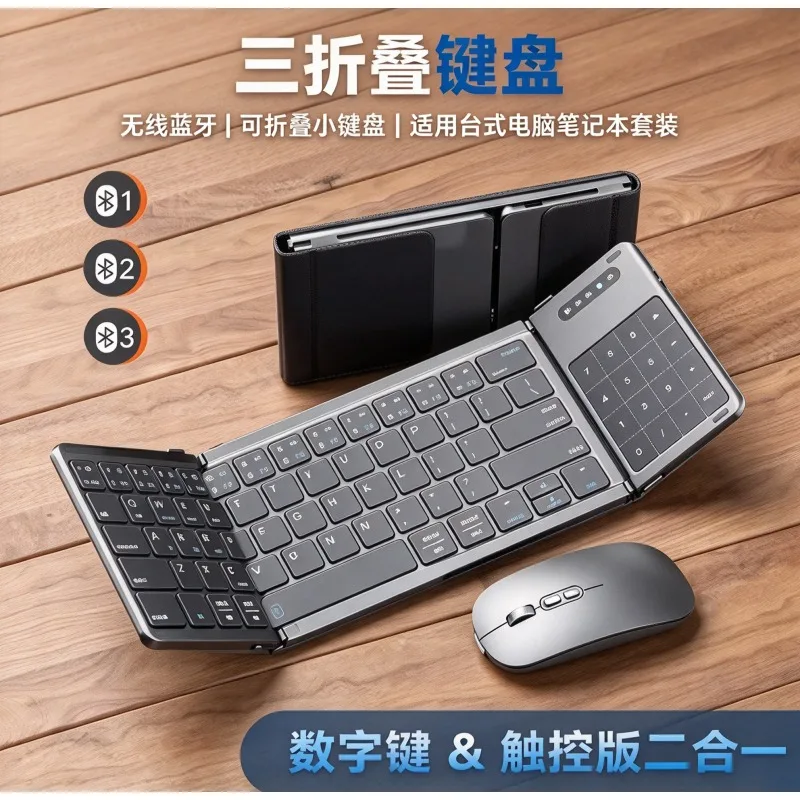 Three Folding Wireless Bluetooth Keyboard Portable Mini Foldable Keypad Set For Desktop Computer And Laptop Office Use