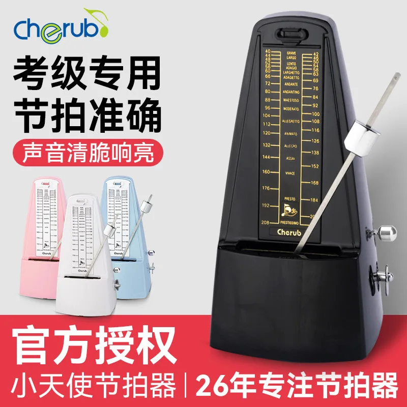 WSM-305 Mechanical Metronome Piano Special Guitar Violin Guzheng Universal Rhythm Beat
