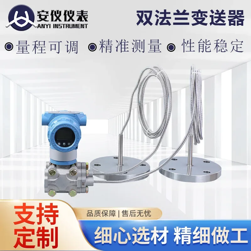 

3051 Liquid Level Transmitter Diaphragm Double Flange Differential Pressure Transmitter Liquid Level Sensor Capacitive Liquid