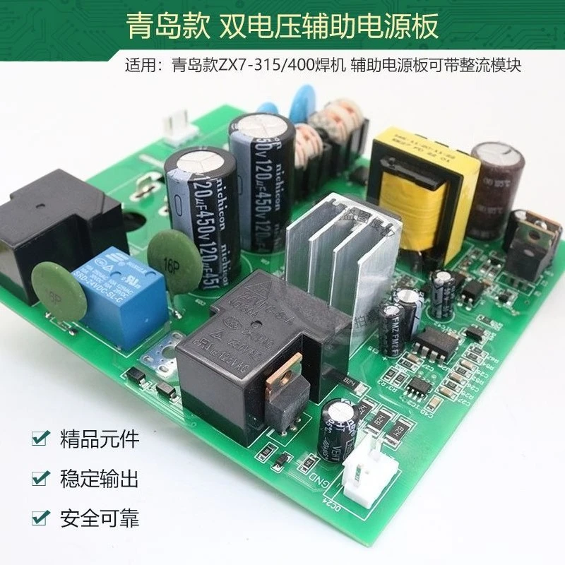 ZX7-400 electric welding machine, dual power conversion board, auxiliary power board