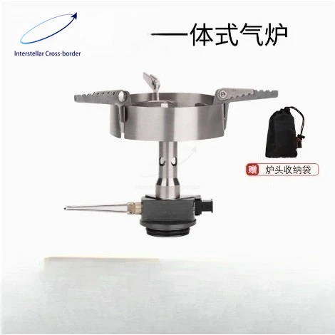 

Портативная интегрированная горелка — снаряжение для кемпинга, походов, пикников, легкая газовая плита для туризма