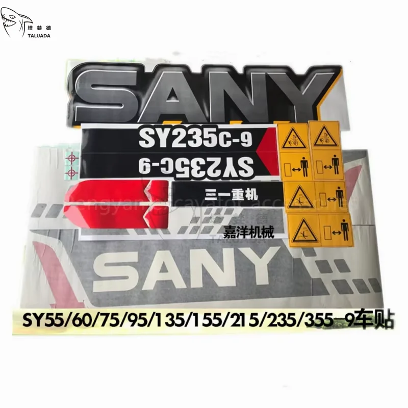 

For Sany excavator sticker SY65 SY95 SY115 S155 SY215 SY225 SY285 SY335 SY365 -8-8s whole car sticker car sticker