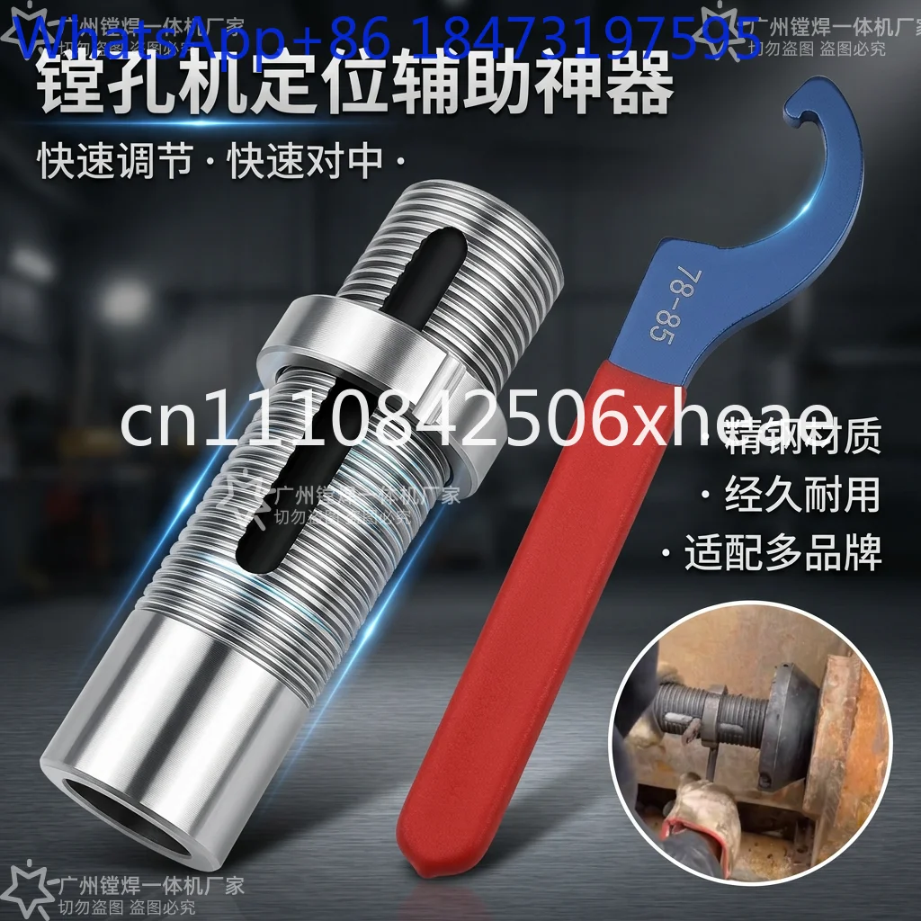 Boring positioning artifact, boring machine accessories, blades, tool holders, positioning cones, positioners