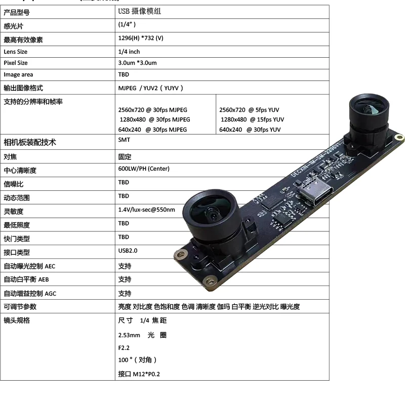 1 million 720P binocular industrial camera synchronous 3D reconstruction depth detection USB camera module