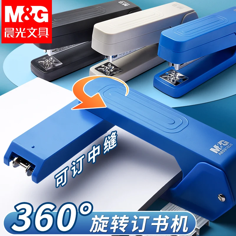M&G 24/6 Rotary Stapler Binding Machine - 25 Sheet Capacity Smooth School & Office Stationery Binding Tool