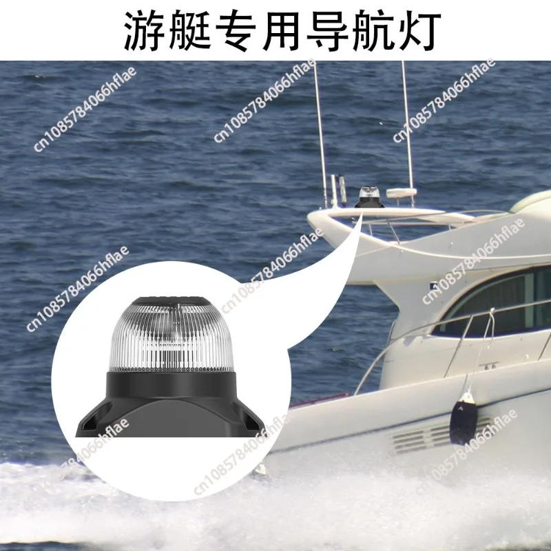 

LED boat lights, navigation lights, surround lights, yacht navigation , white light