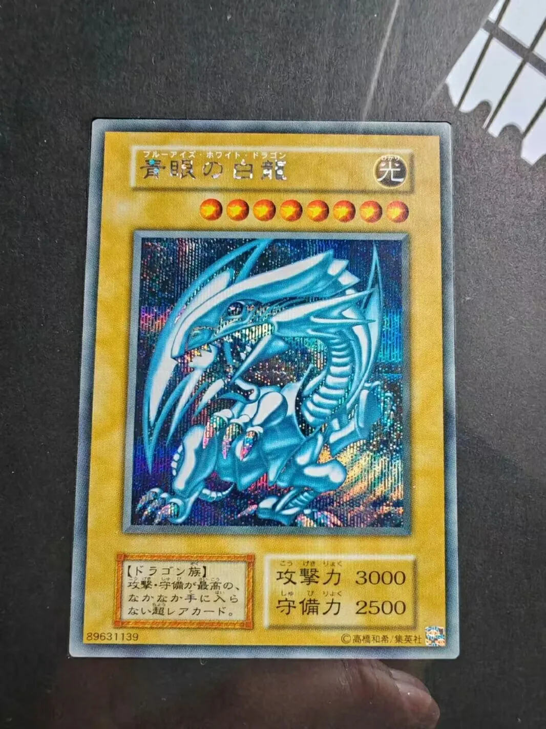 

Yugioh KONAMI Duel Monsters 25th Quarter Century Blue-Eyes White Dragon Secret KC01 Japanese Collection Mint Card