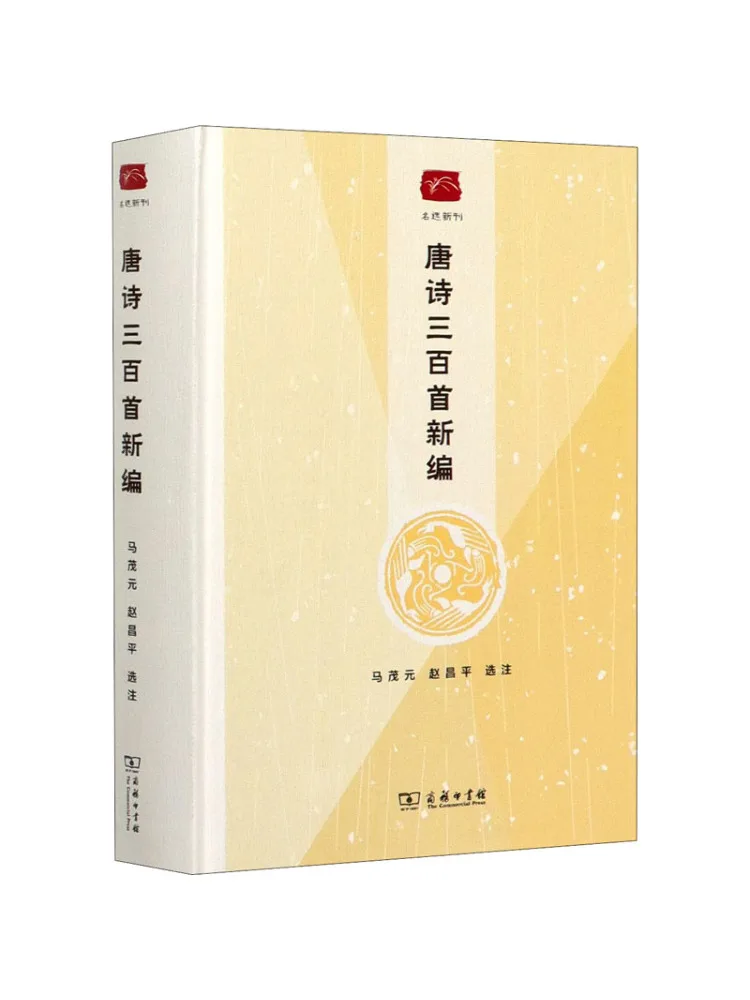 

Book-Winshare Three Hundred Tang Poems New Edition
