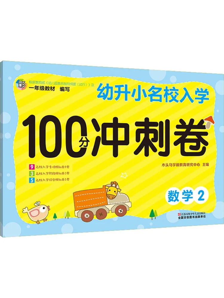 

Book-Winshare 100-точечный спринт-тест для встраивания в начальной школе