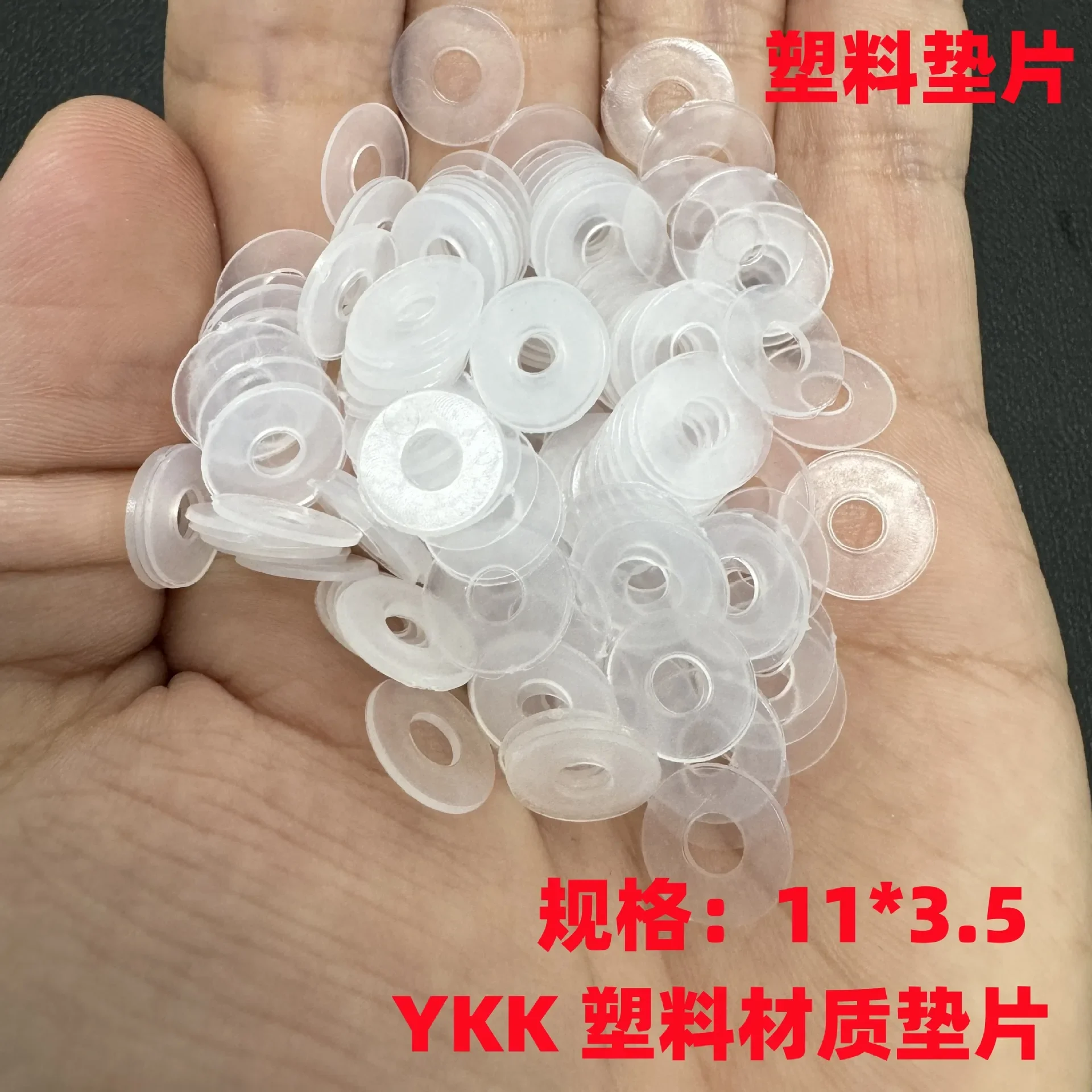 1000 Pieces YKK Plastic Gasket, Metal Four-in-one Gasket, Plastic Gasket 11 * .35 Specification, Next Two Gaskets