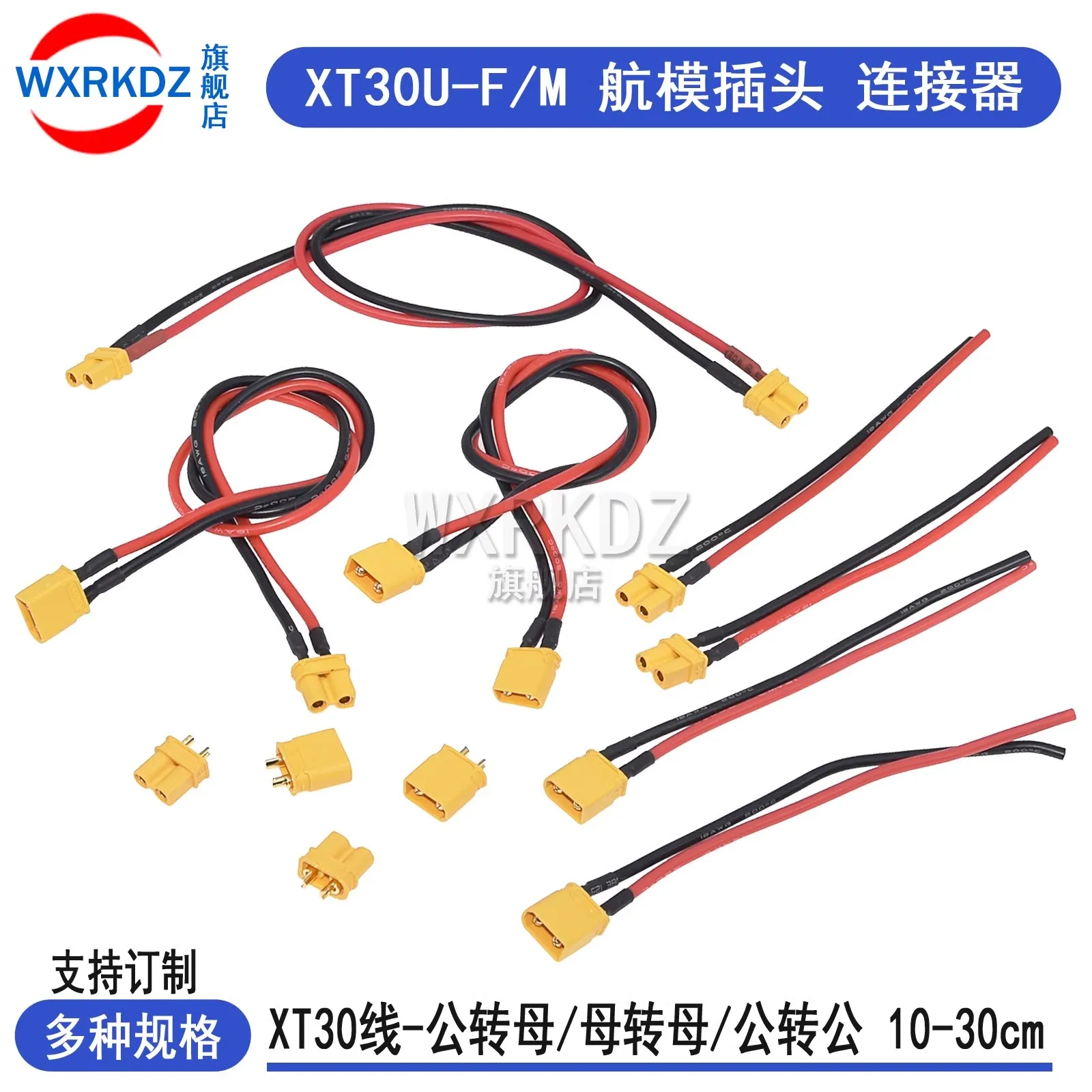 XT30 15A Pigtail Plug Male Female Connector xt30u 100/200/300mm 18AWG Tinned Wire Cable for RC RC Lipo Battery FPV Drone charger