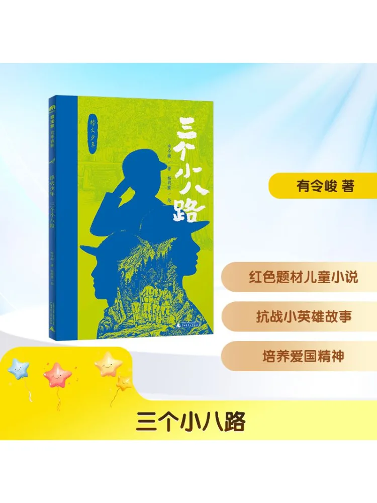 

Книга-Winshare Three Little Eight Дорогов