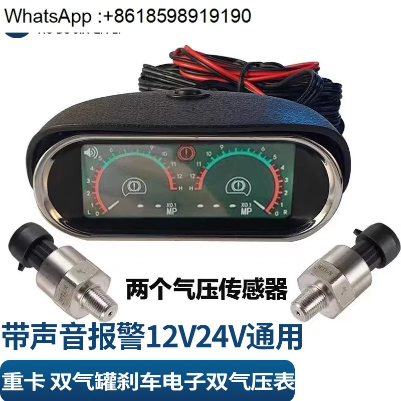 Car truck Jiefang J6 barometer 12V24V universal dual digital display air pressure modification instrument