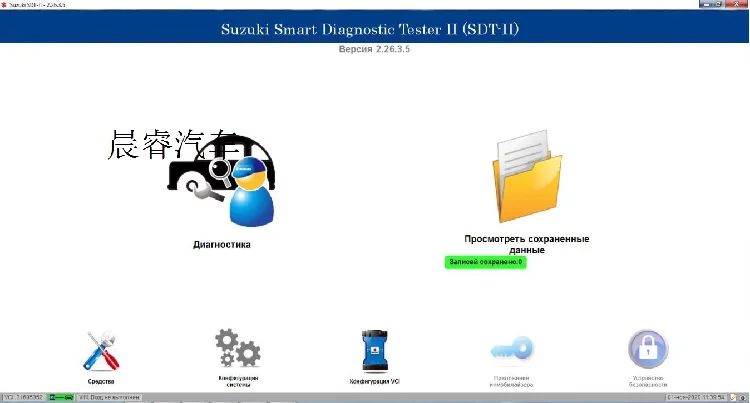 2023 Suzuki Smart Diagnostic Tester SDT-2 software