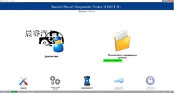 2023 Suzuki Smart Diagnostic Tester SDT-2 software