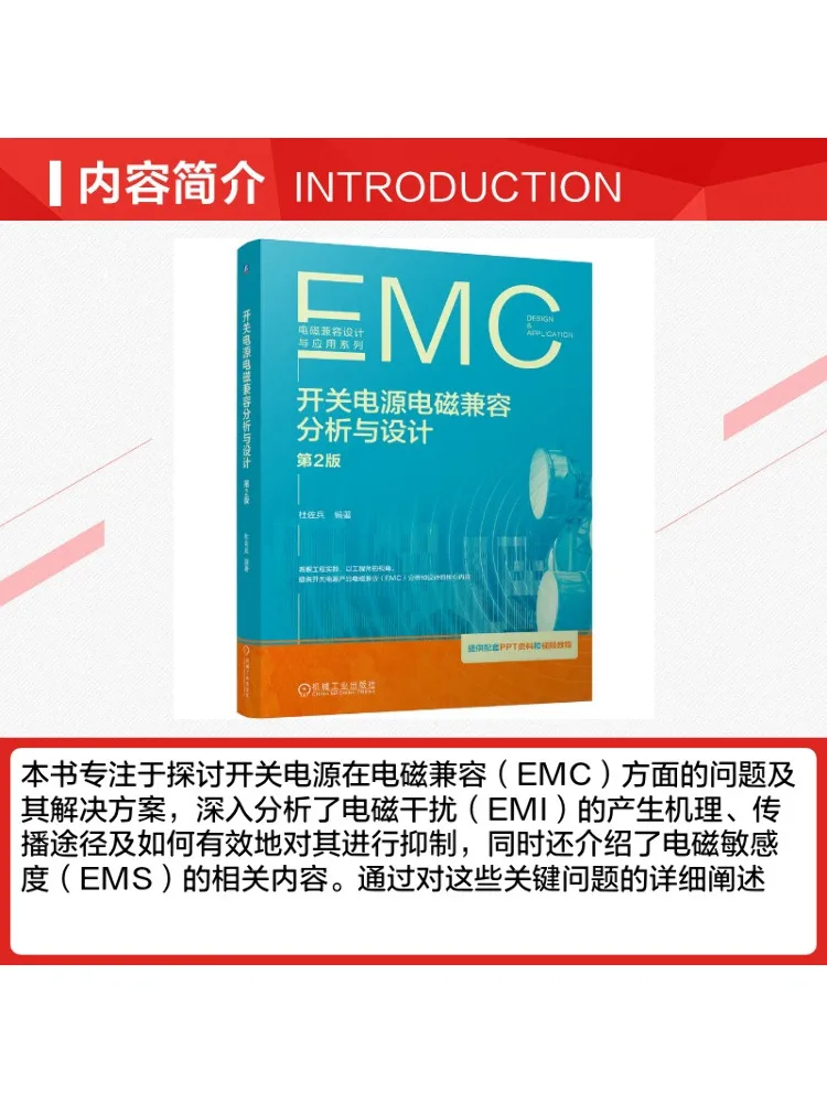 Book-Winshare Electromagnetic Compatibility Analysis and Design Of Switching Power Supplies 2nd Edition