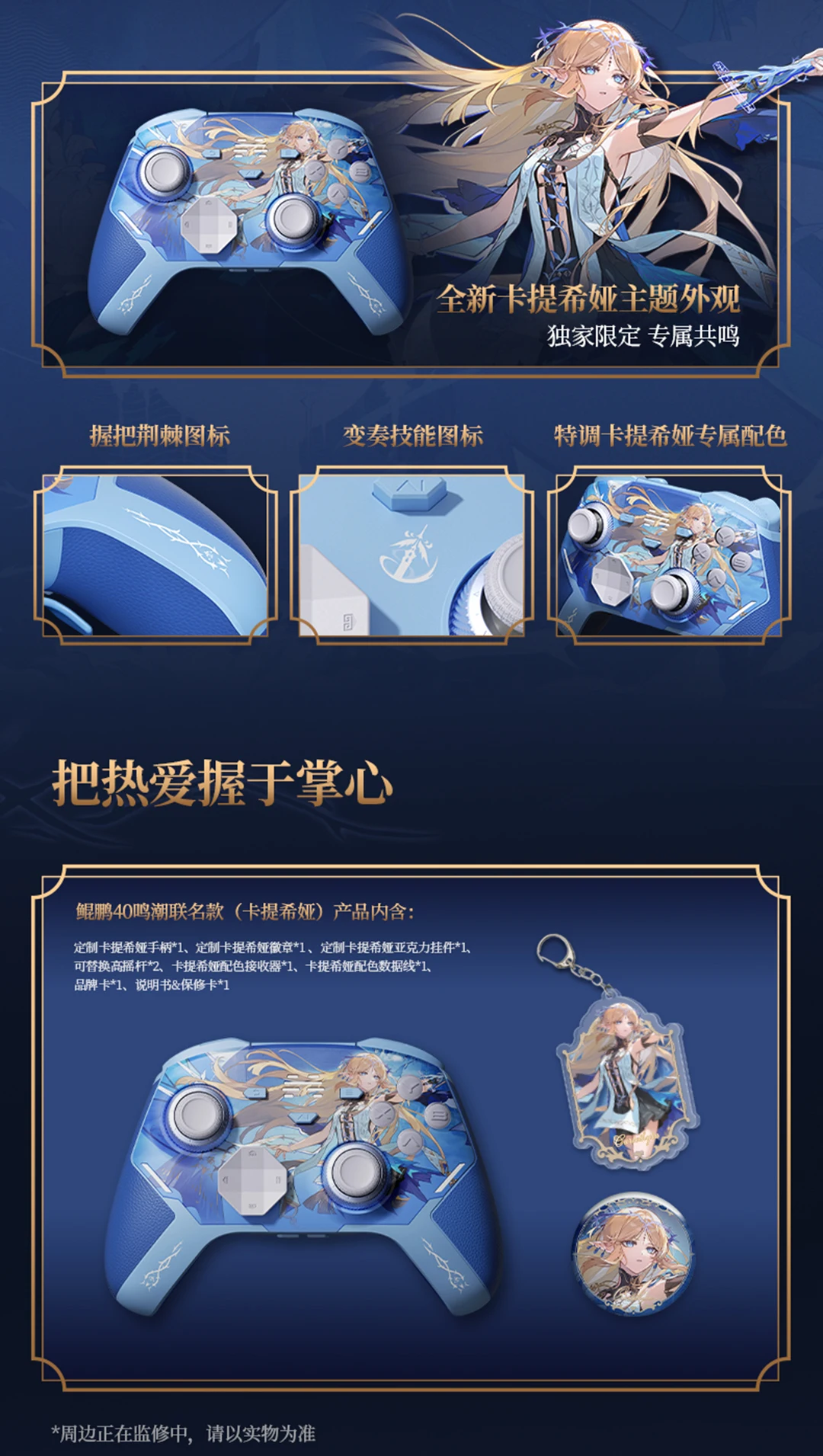 Original Wuthering Waves Cartethyia Intelligente Steuerung Spielen Game Controller Griff Set Schlüsselbund Geschenke Box Anime Spiel Spielzeug Kinder G