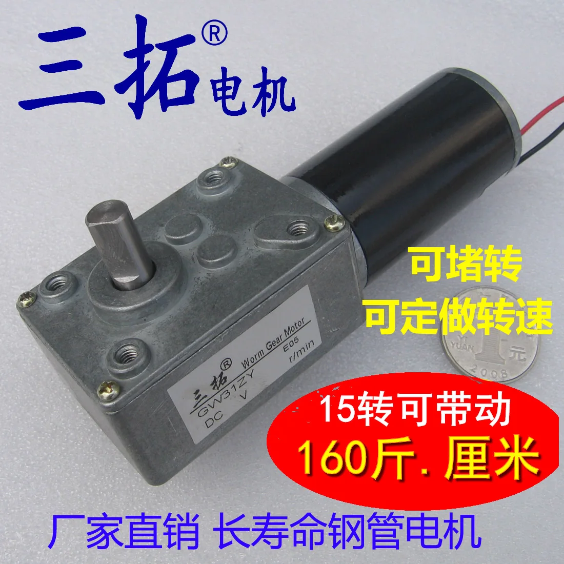 

Three Billiton Motor GW31ZY Worm Gear And Worm Gear Motor 12 V And 24 V Electric Frying Pans Motor Micro Motor