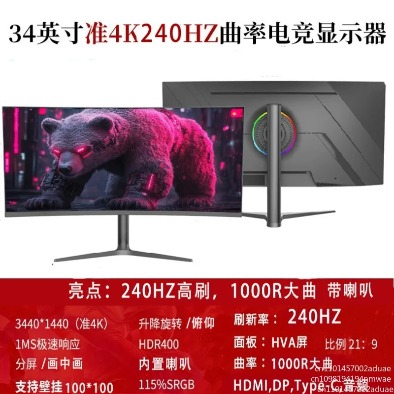 Fotografia 5: Computador de mesa curvo de 32 polegadas, tela LCD de 27 polegadas, tela de 16:9, monitor de 34 polegadas, 144Hz, e-sports, jogo 2K, 24 polegadas