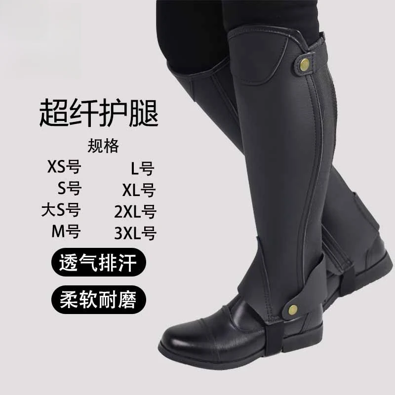 فصول الفروسية المصنوعة من الألياف الدقيقة/جلد البقر - واقيات أرجل مريحة مضادة للتآكل للأطفال والكبار