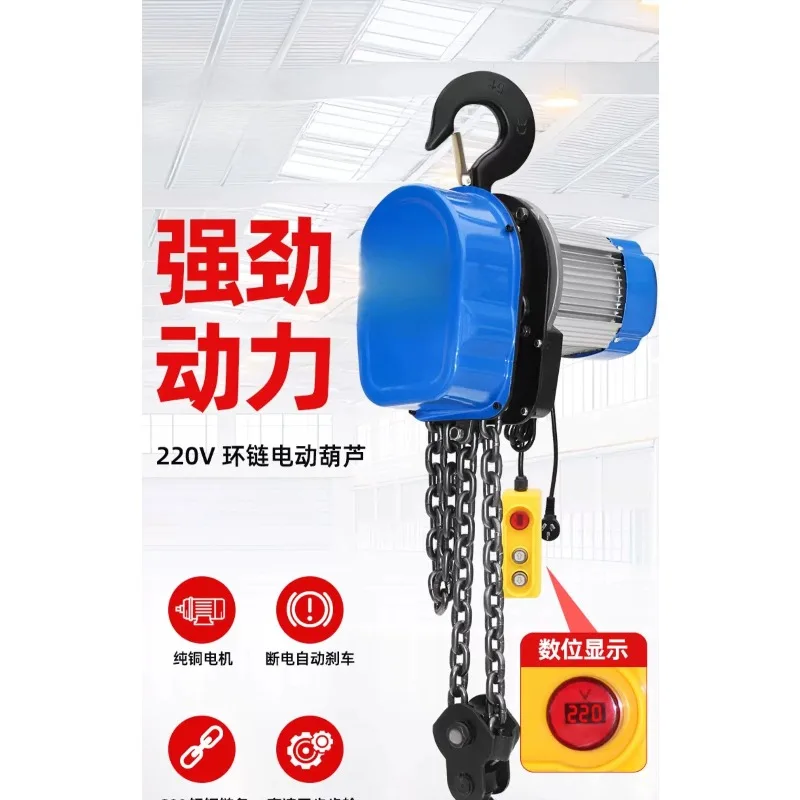 Ring chain electric hoist 220v household 1 ton 2 tons small crane 380v reversing chain lifting hoist