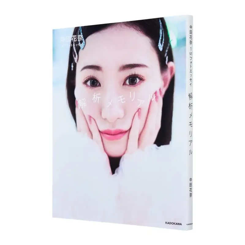 

Мемориал анализа Накаты Хана Кадокава Книжный магазин 9784048978248 Книга