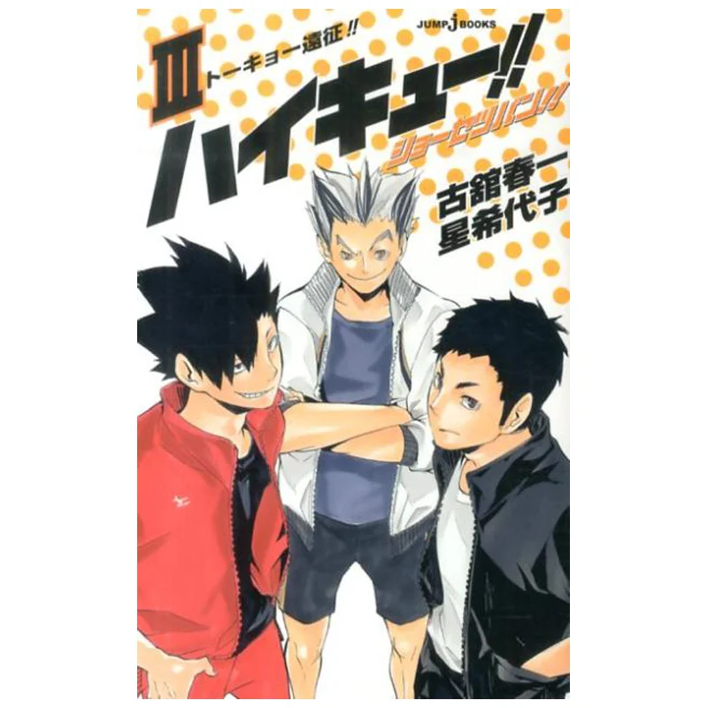 High Cue Shosetsu Ban 03 Haruichi Furukan Hikari Hoshi Shueisha 9784087033168 Livro