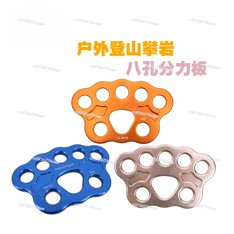 Climbing board 8 holes finger force plate climbing component plate component plate rescue rope anchor point gusset 15 rope