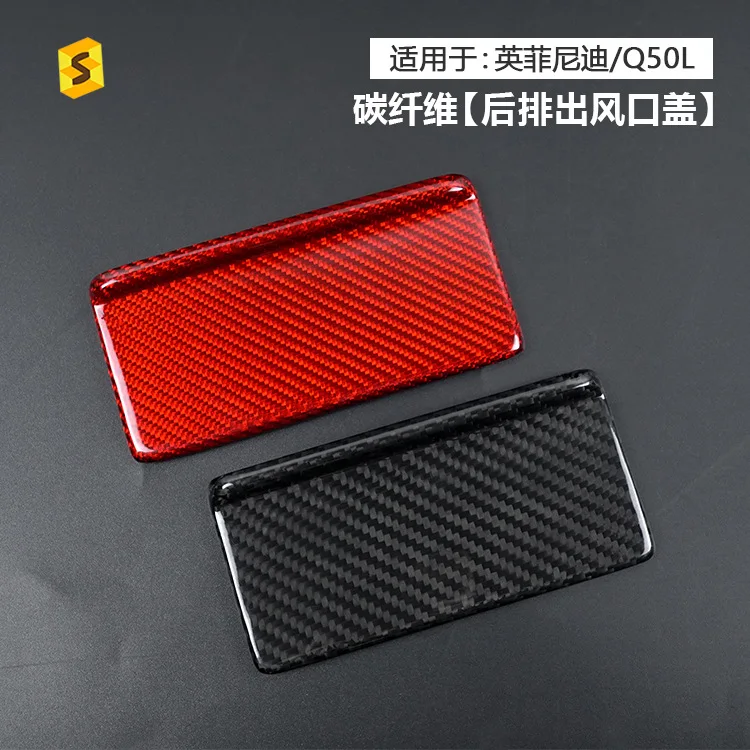 

This is applicable to the interior modification of Infiniti Q50L models, where the carbon fiber rear air vents are replaced with