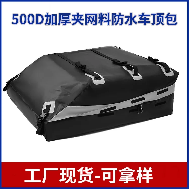 500D mesh clip fabric high-frequency pressing waterproof  sunscreen car roof luggage car roof bag large capacity