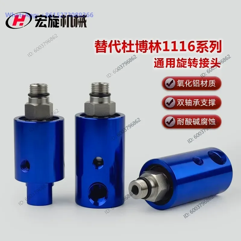 Replace Dublin 1116 high-speed rotary joint machining center deep hole drilling numerical control machine tool center outlet