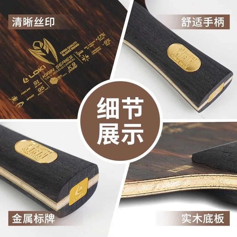 Thumbnail 4 - #75 Ranked Table Tennis Bats Picks in 2026