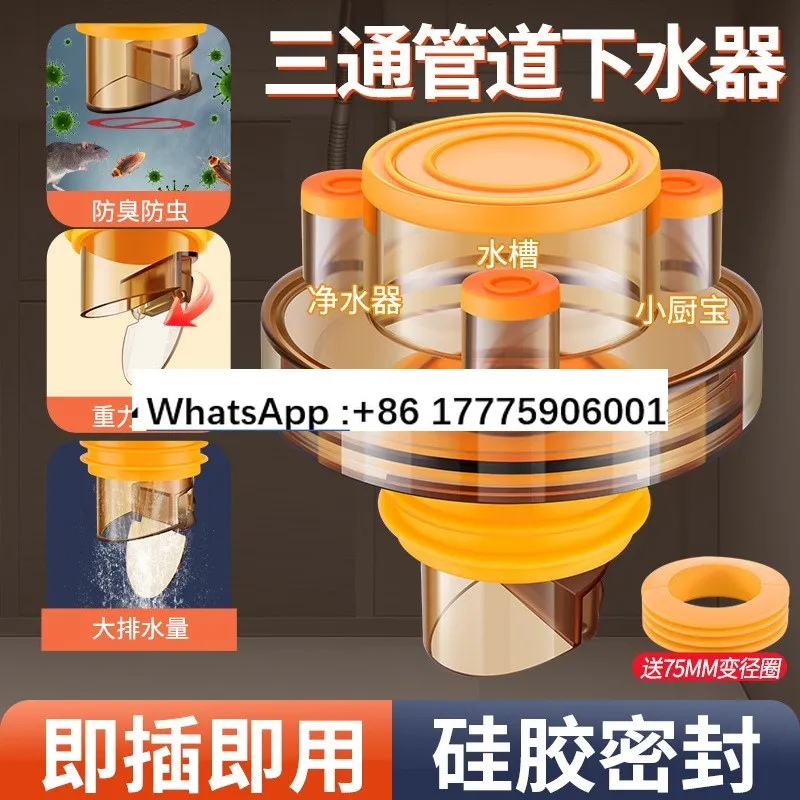 

Тройник для кухонной канализационной трубы, разъем для дезодоранта, умывальник, вода, Y-образный бак, очистка воды для посудомоечной машины