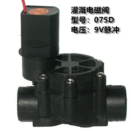 

Электромагнитный клапан для импульсного орошения 075D/DN20, специальный клапан для автоматического дистанционного полива