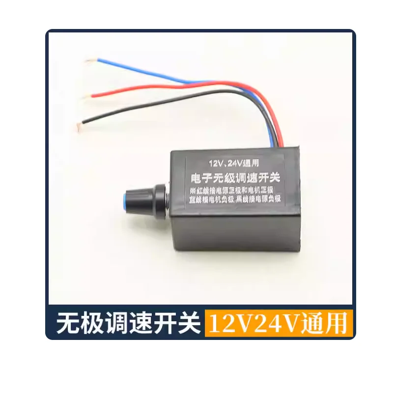Car mounted heating fan speed regulator switch, car truck air conditioning heater, high-power DC variable speed switch