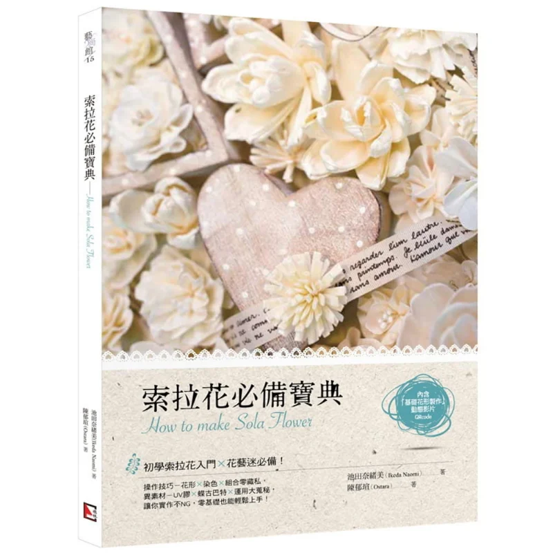 

Основное руководство по цвету Соры Накики Икида Юксиан Чэнь Цилин Культура 978986383096 Книга