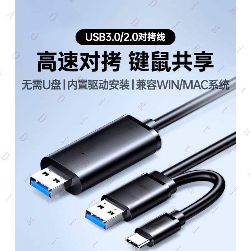 BR  USB3.0Duplication cable for mutual transfer of computer data between devicestypec