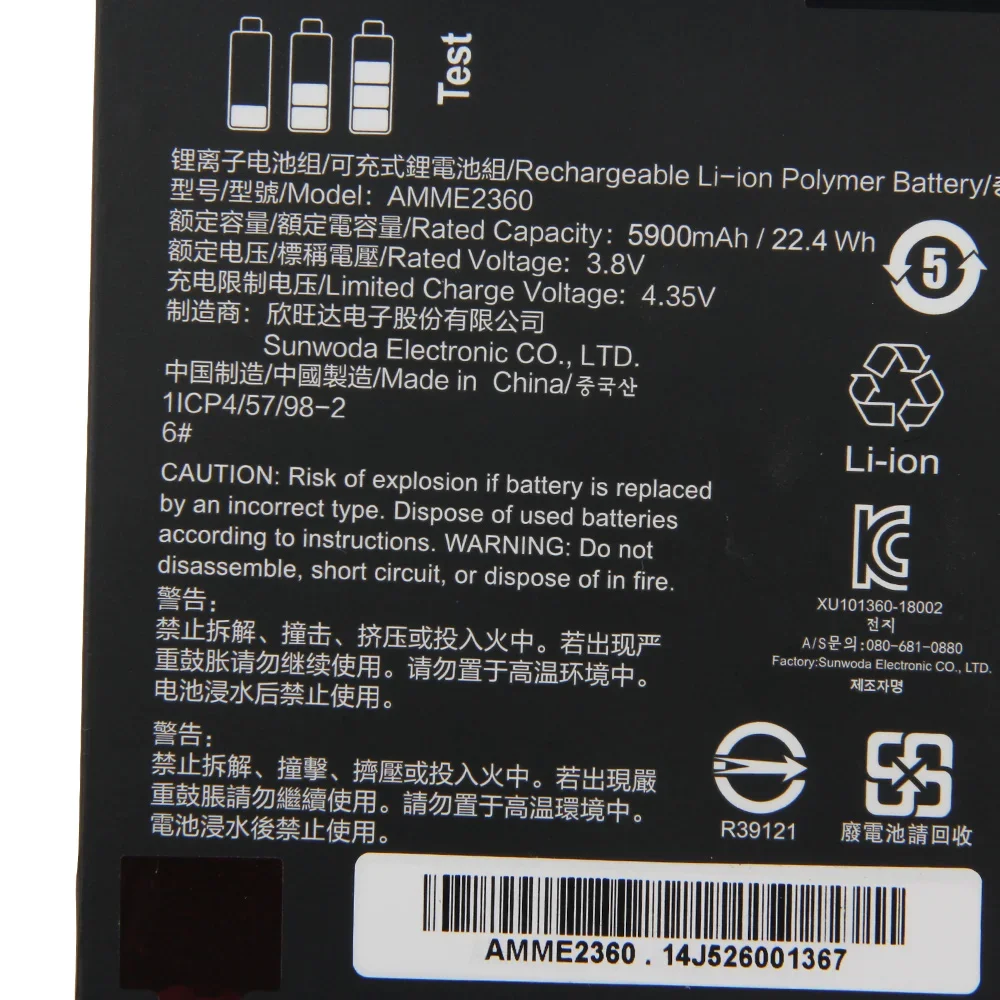 Battery AMME2360 For FUJITSU Zebra EM7355 1ICP4/57/98-2 13J324002978 5900mAh
