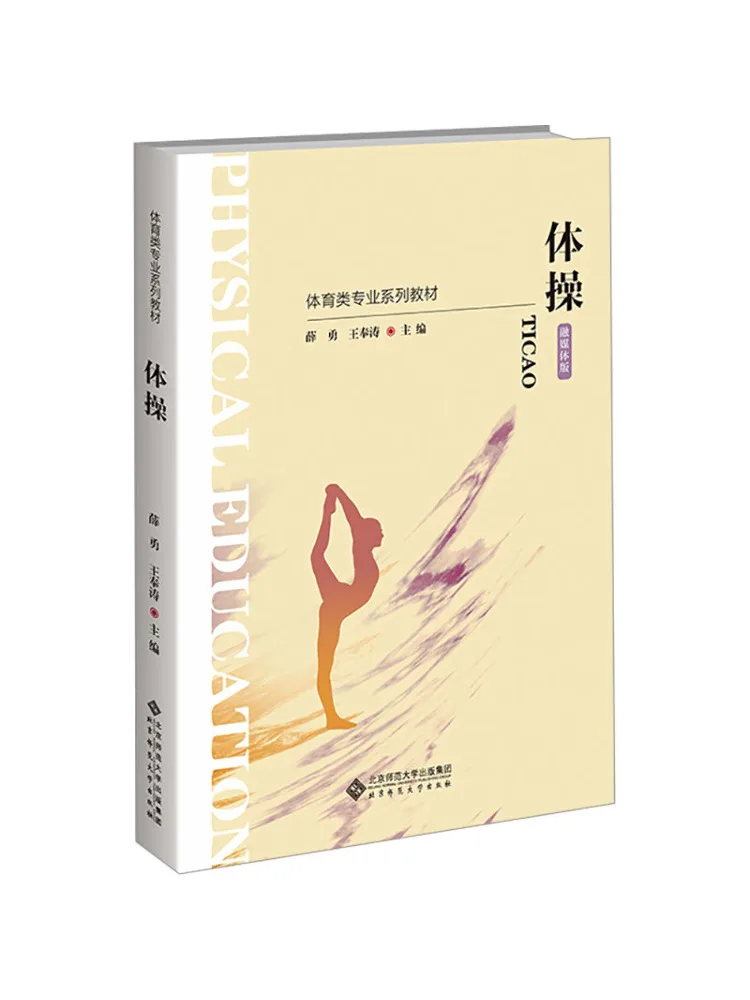 

Book-Winshare Gymnastics Media Integration Edition