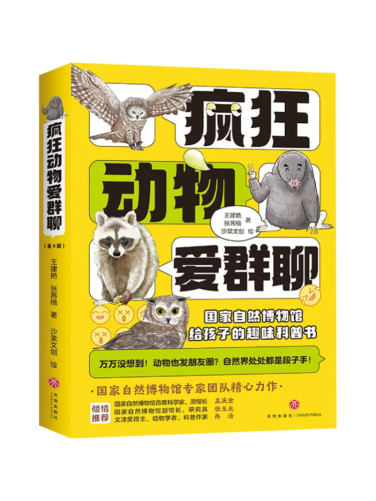 

Book-Winshare Crazy Animal Love Group Chat 4 Volumes in Total