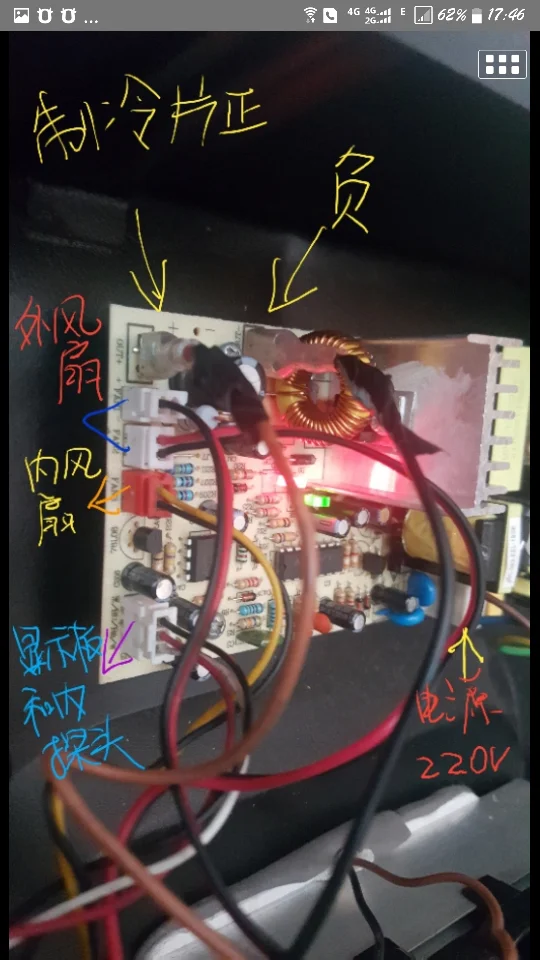 Red wine cabinet circuit board PCB120102K3 refrigerator MP011 power supply board suitable as a substitute for motherboard