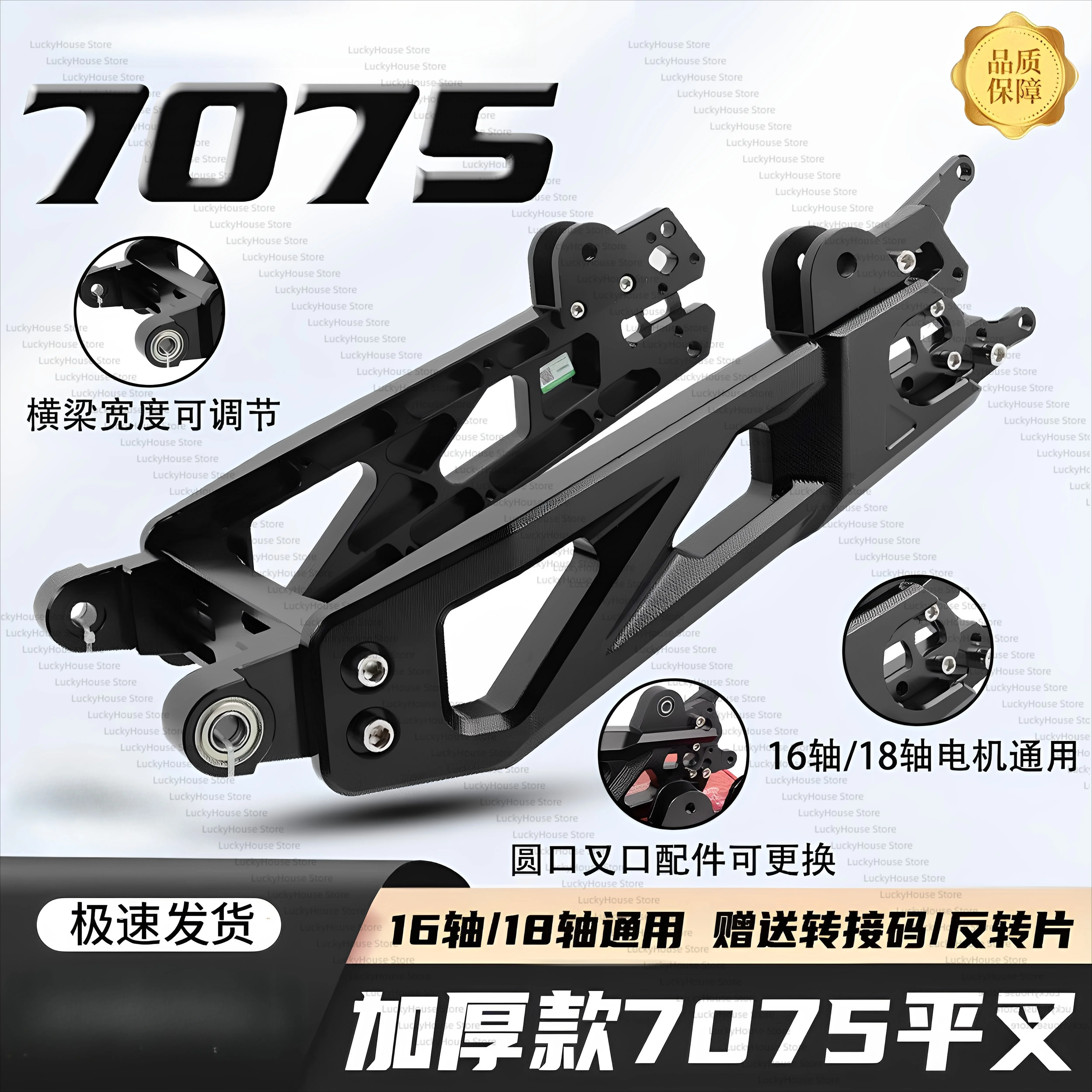 7075 Aluminum Alloy Rear Swingarm Thickened Upgrade for Ninebot Mz Niu N1S Electric Scooter